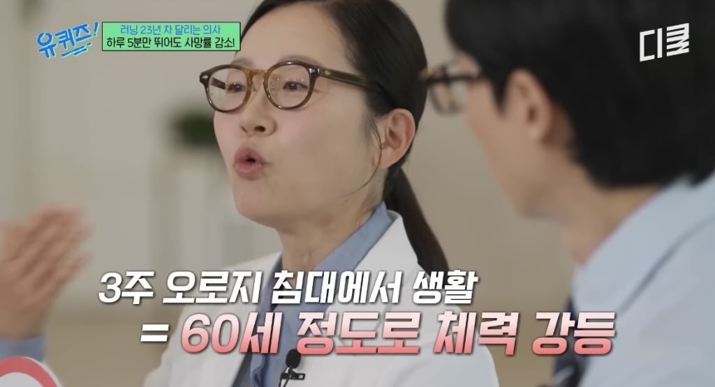 러닝은-가속노화를-부른다?-26-이미지