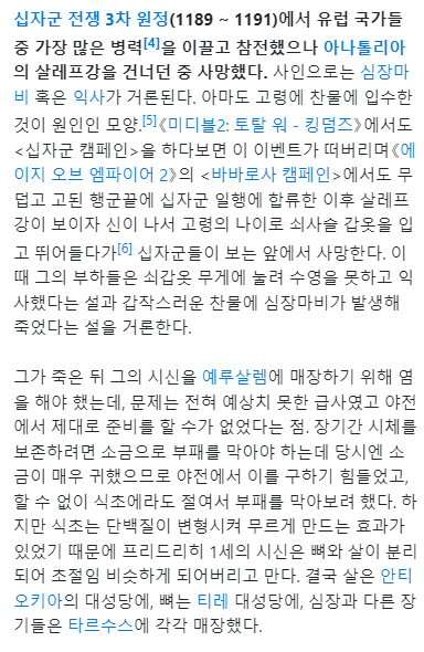소금으로-시신-보존해야-되는데-식초로-해서-녹아버린-황제-이름-까먹어서-1-이미지