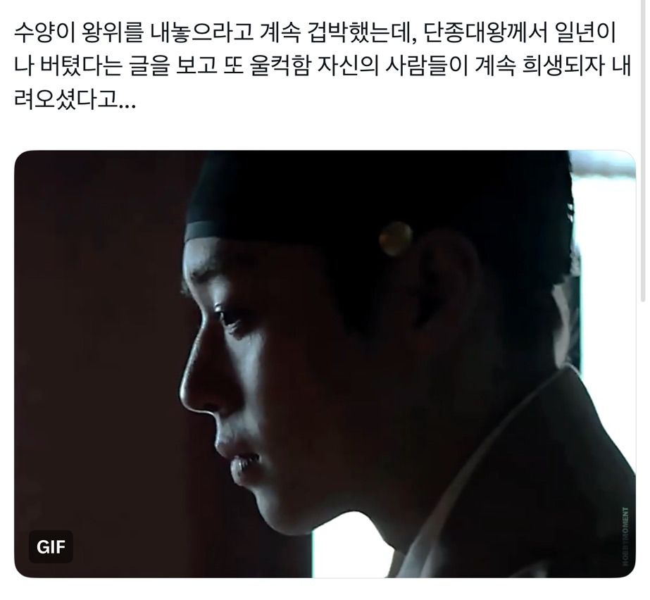 왕과-사는-남자-왕사남-나-혼자-과몰입-모음-27-이미지