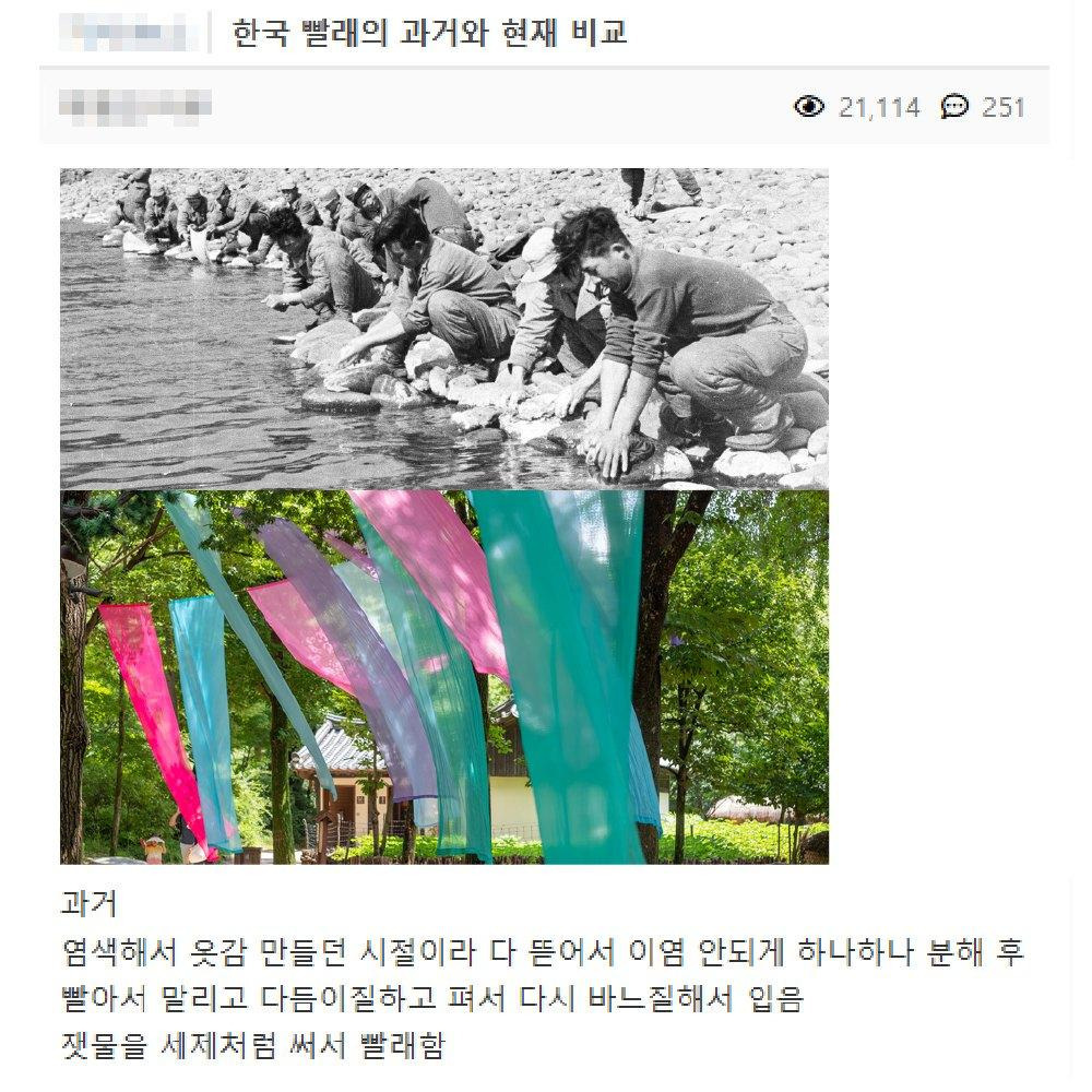 상상만-해도-토-쏠리는-옛날-한복-빨래법-ㄷㄷ-3-이미지