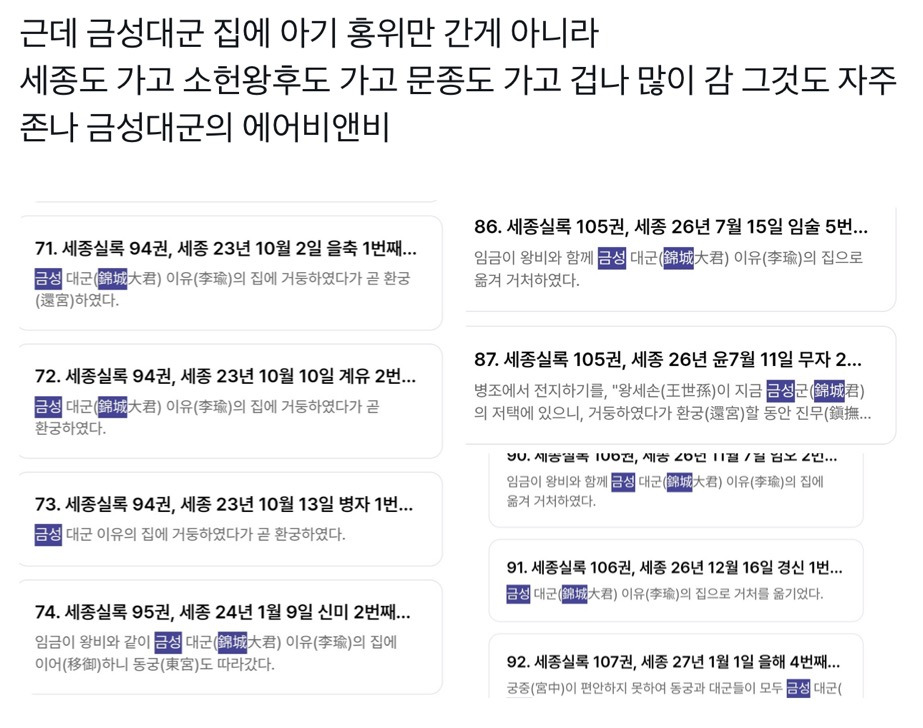 왕과-사는-남자-왕사남-나-혼자-과몰입-모음-15-이미지