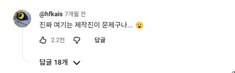 요-몇개월새-놀뭐-댓글-온-차이-5-이미지