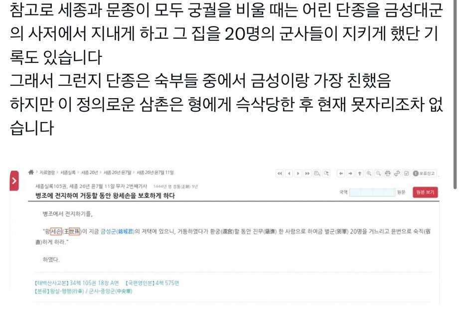 왕과-사는-남자-왕사남-나-혼자-과몰입-모음-8-이미지