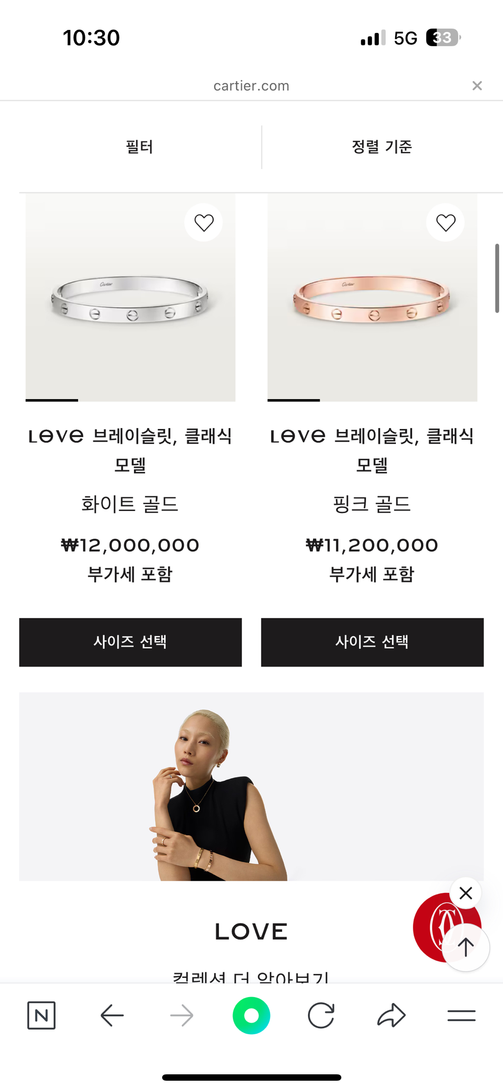 까르띠에-주얼리-구경-46-이미지