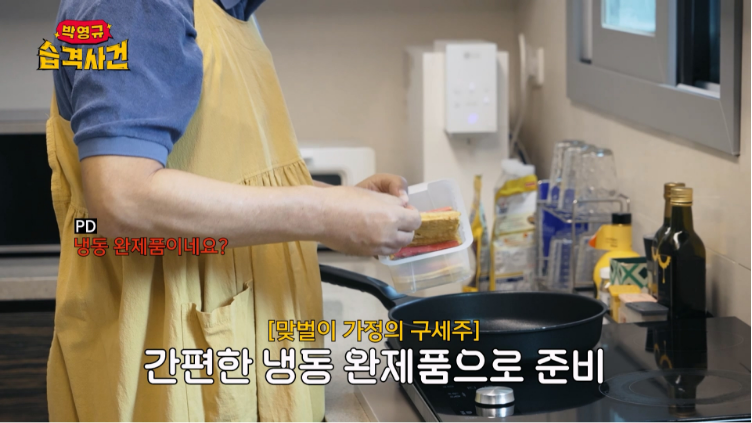 안하던-일-하더니-사고만-치는-박영규...jpg-4-이미지