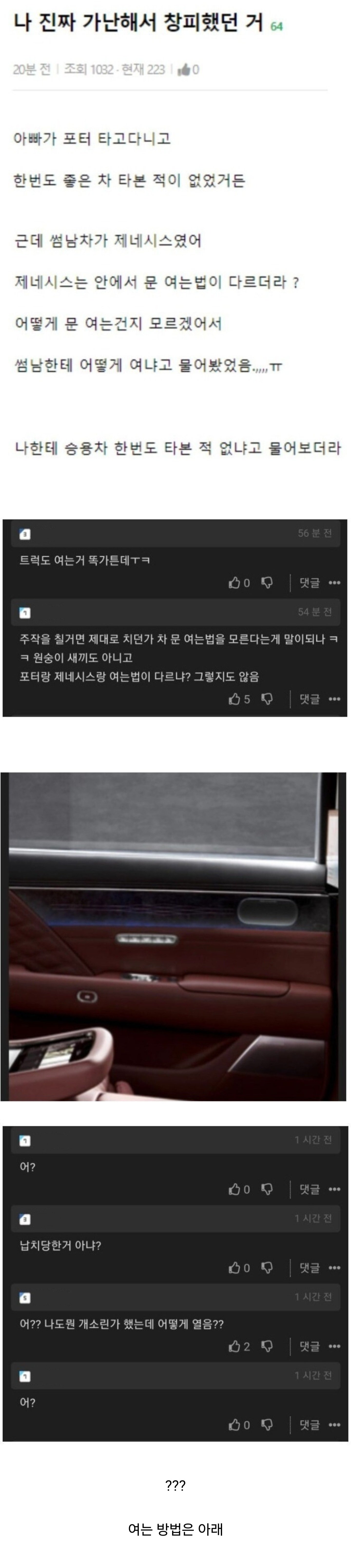 나-진짜-가난해서-창피했던거-0-이미지
