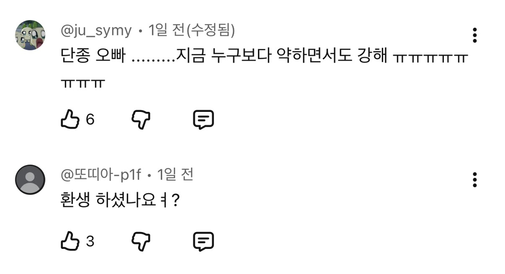 박지훈-프듀-영상에-달리는-응원-댓글들-7-이미지