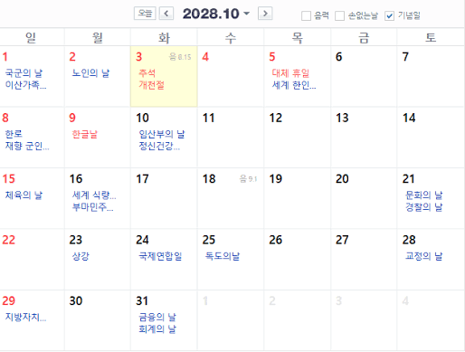 2028년-10월까지-존버-해야-되는-이유-1-이미지