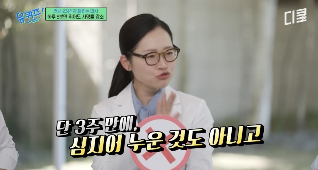 러닝은-가속노화를-부른다?-27-이미지