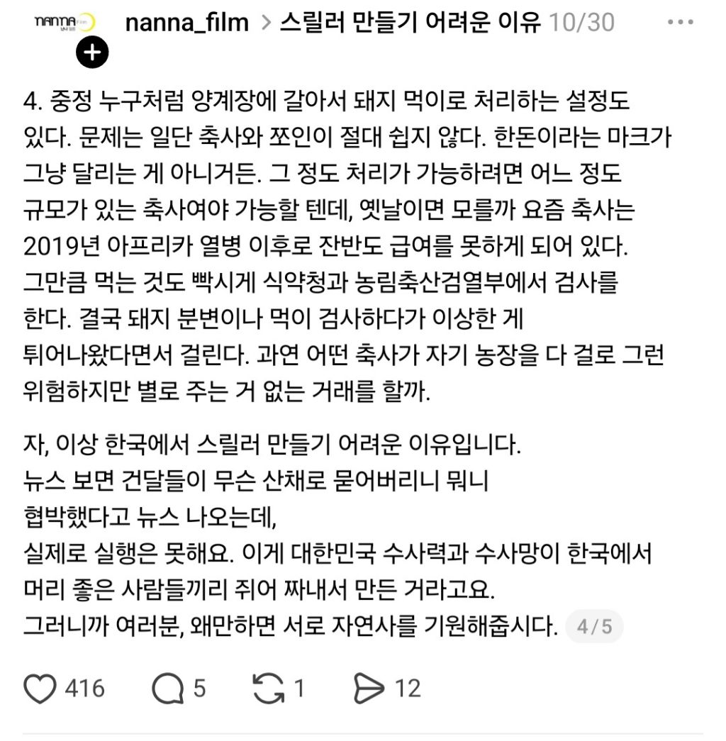살인-후-시체-처리가-힘든-이유-4-이미지