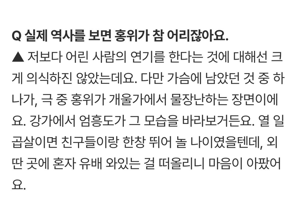 왕사남의-단종을-오타쿠저격캐로-만든-화룡점정은-난-활쏘기라고-생각해-ㅋㅋ-6-이미지
