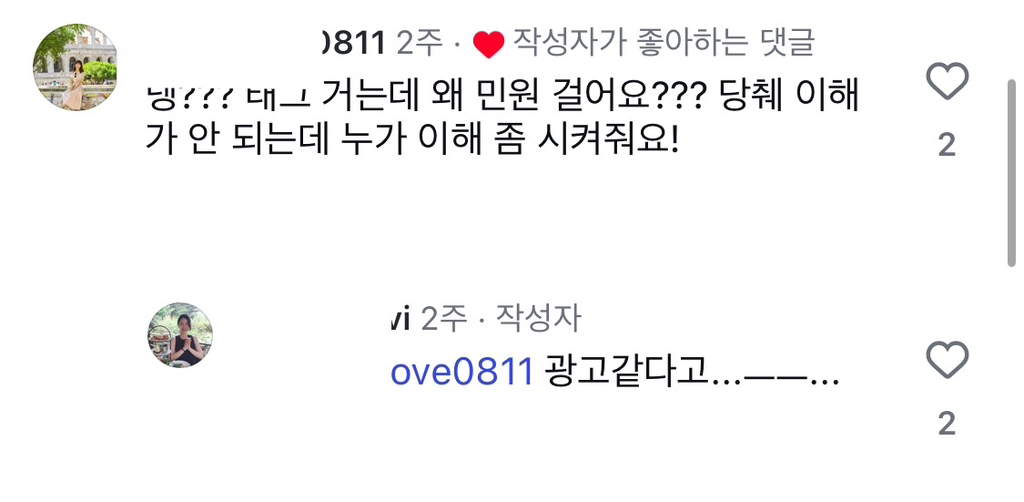 인스타-공무원-인플루언서-계속-감사들어와서-결국-면직-7-이미지