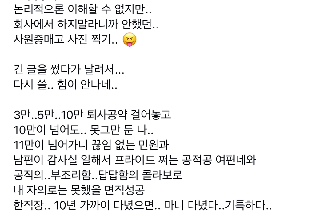 인스타-공무원-인플루언서-계속-감사들어와서-결국-면직-3-이미지