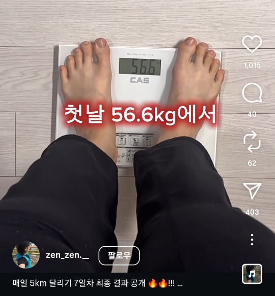 7일-동안-매일-5km-러닝,-과연-얼마나-빠질까?-8-이미지