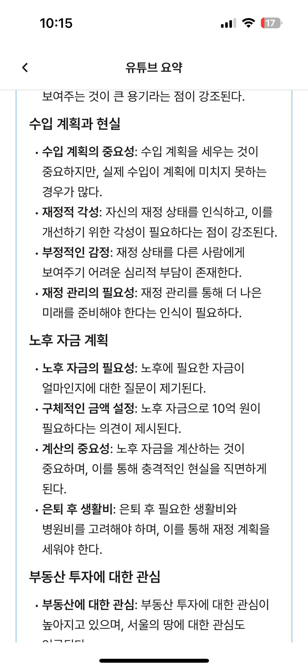 30대-절망편💰비혼인데-돈도-없다-2-이미지