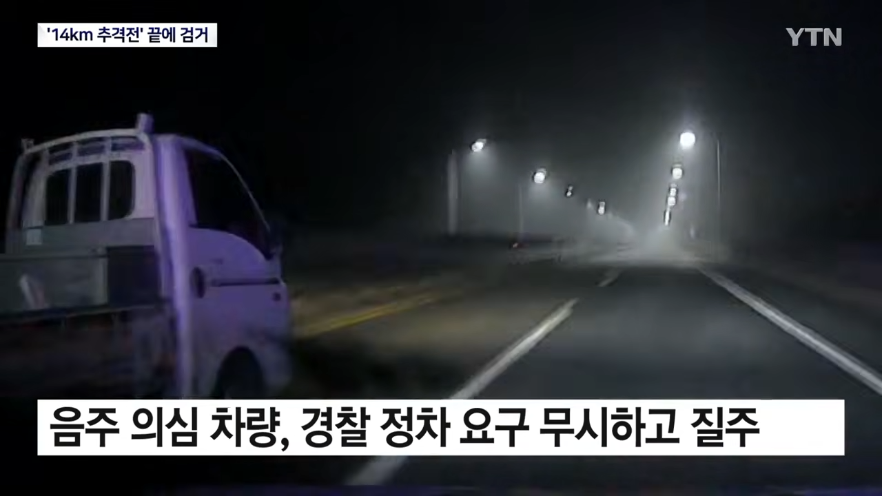 설-연휴-첫날에-화물차-음주뺑소니-50대-남성-적발-ㄷㄷㄷㄷㄷㄷㄷ-.jpg-2-이미지