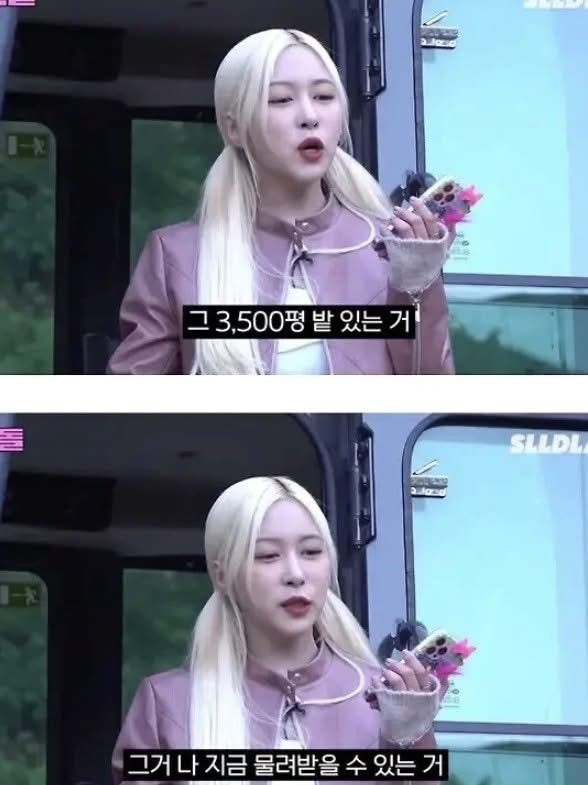 물려받을-땅이-있다는-여자-아이돌-ㄷㄷㄷ-4-이미지