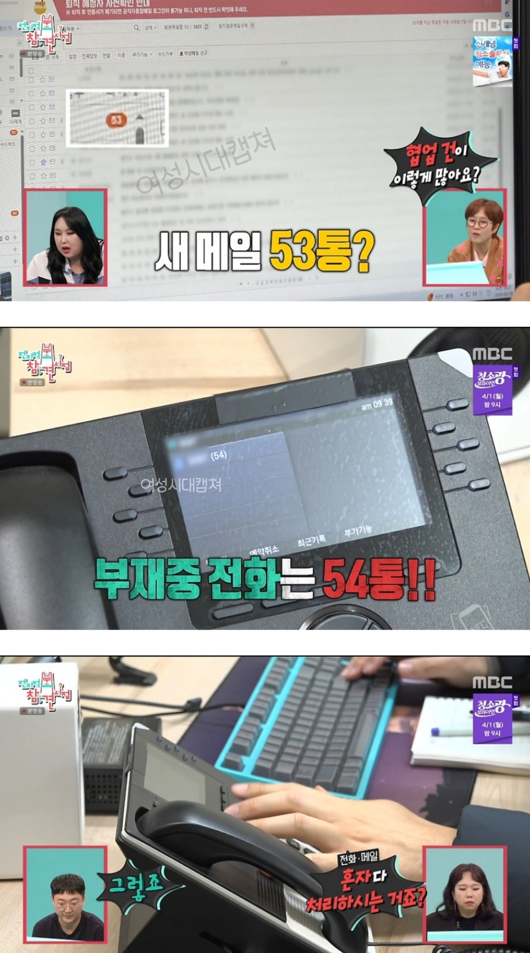 전참시에-충주맨-나온거-보는데-오전-일과도-대박이지만-오후-일과는-더-미쳤음-21-이미지