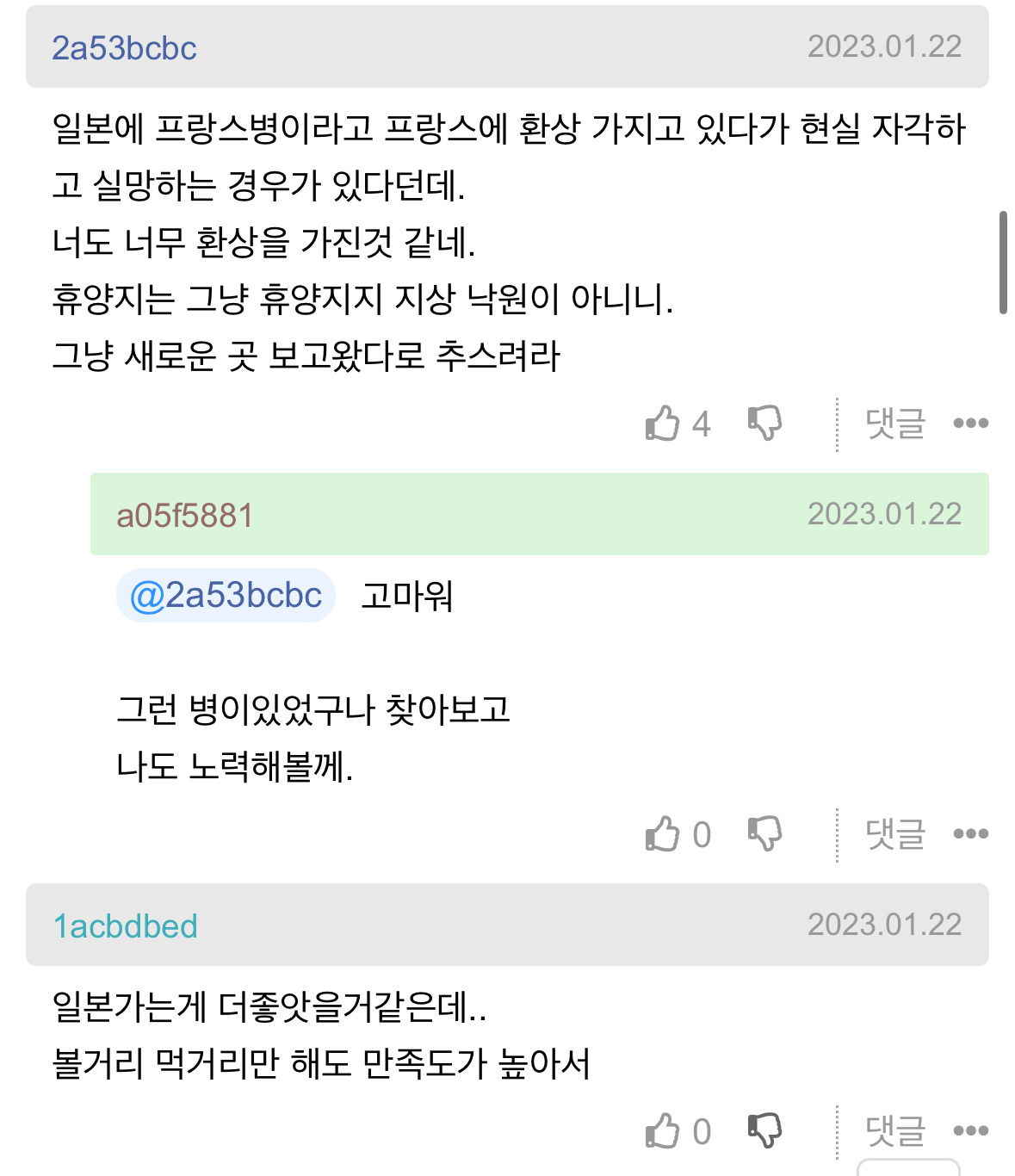 동남아-여행-후-너무-고통스럽다는-사람-2-이미지