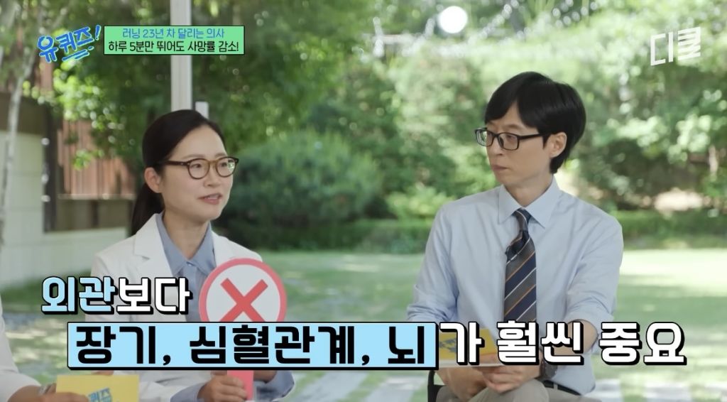 러닝은-가속노화를-부른다?-9-이미지