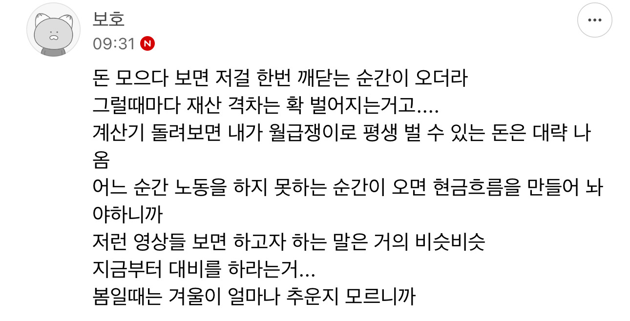 제발-월급-함부로-쓰지-마세요-13-이미지