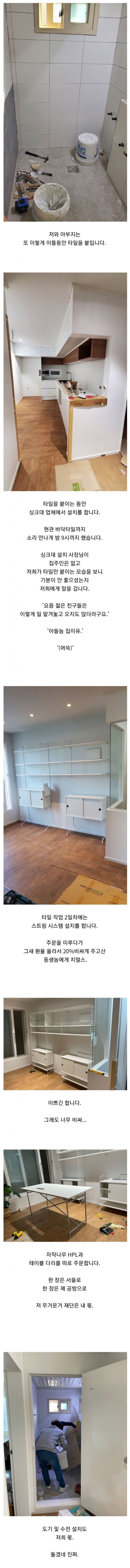 동생-14평-빌라-리모델링-해주기-5-이미지
