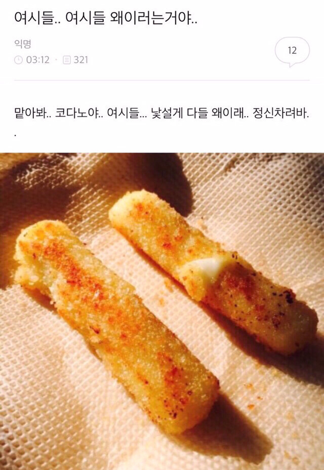 그-시절-우리는-미쳤었죠...-16년도-기름대란-목록-2-이미지