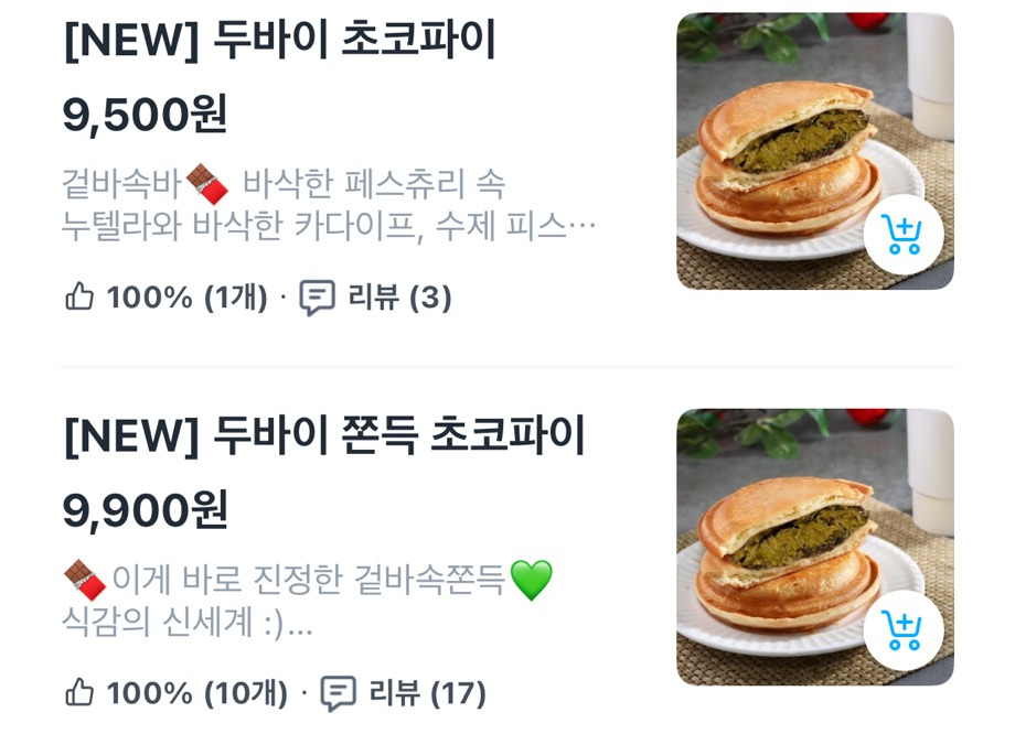 먹짱-한국인들의-두바이-디저트-근황.jpg(최종)-30-이미지