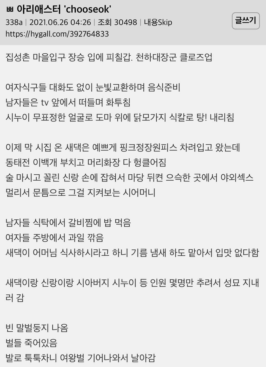 유전,-미드소마-감독이-추석-영화를-만든다면---아리-애스터-‘chooseok’-0-이미지