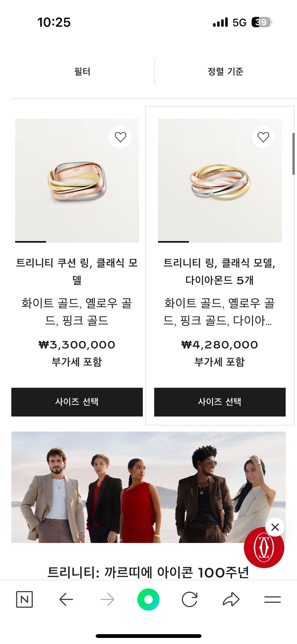 까르띠에-주얼리-구경-13-이미지