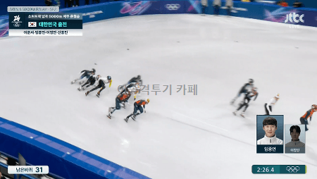 남자-쇼트트랙-5000m-계주-대한민국-결승-진출-5-이미지