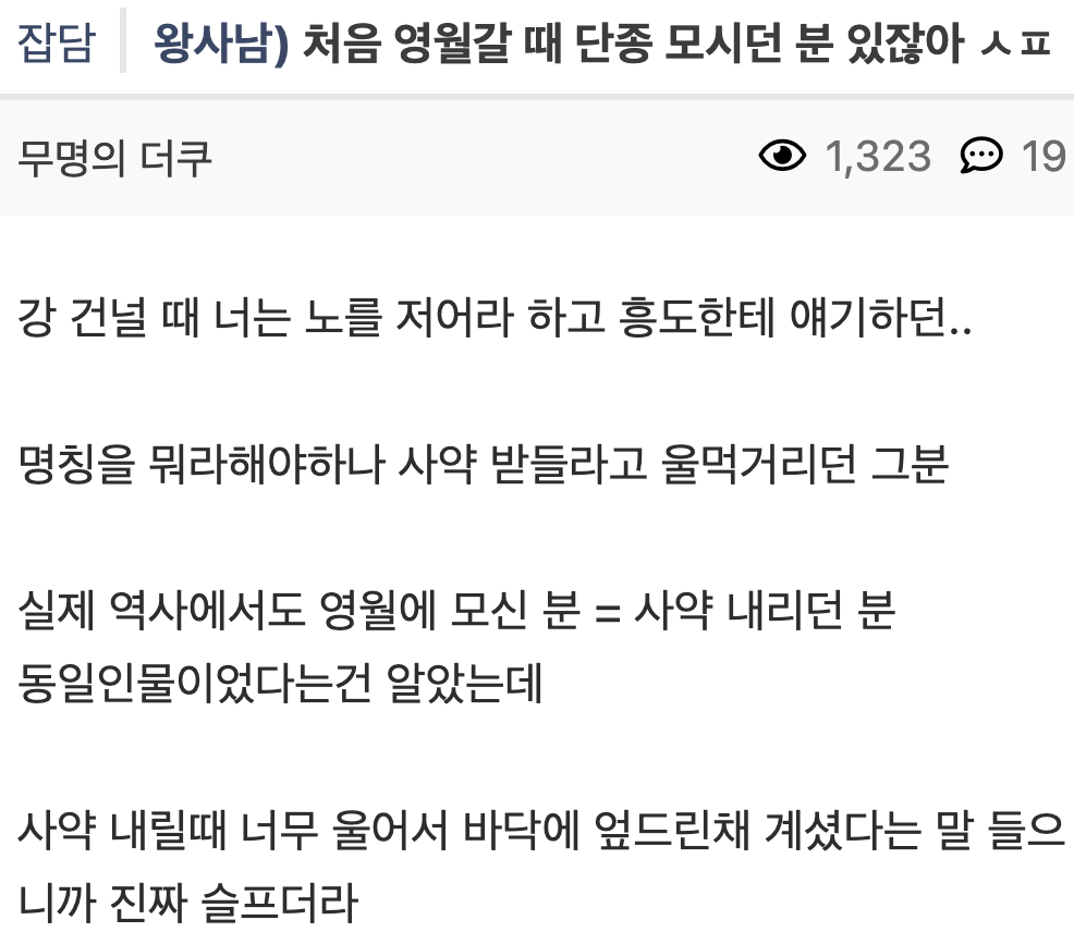 단종-사약-장면-비하인드-(ㅅㅍ,-역사-잘알이면-걍-들어와도-됨)-0-이미지