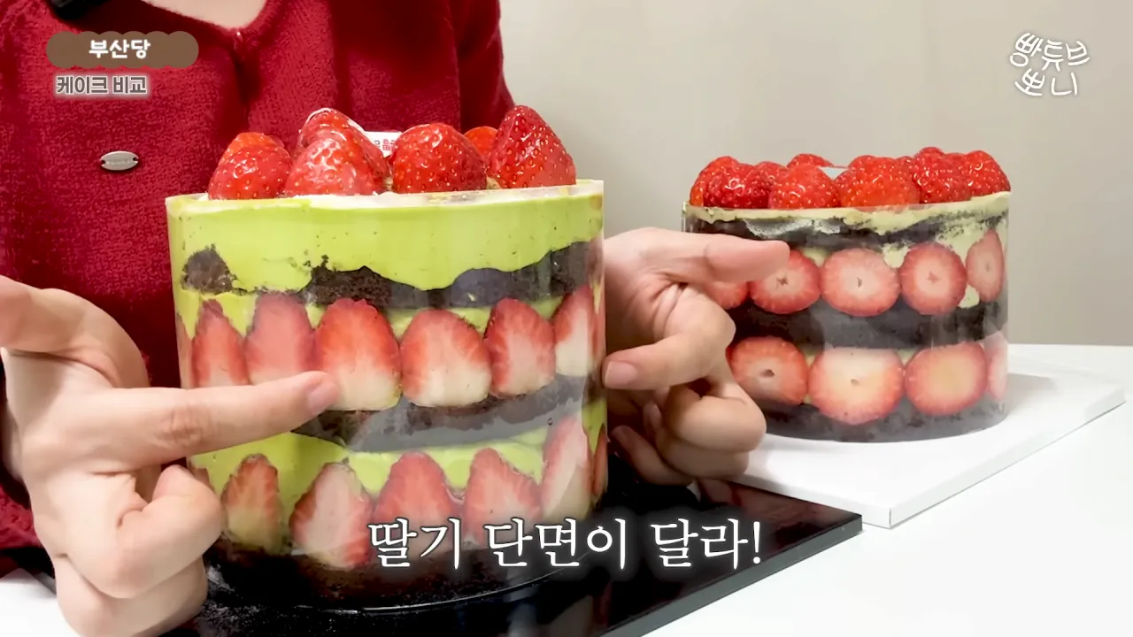 카피논란-부산당-vs-성심당-말차시루케이크-비교-7-이미지