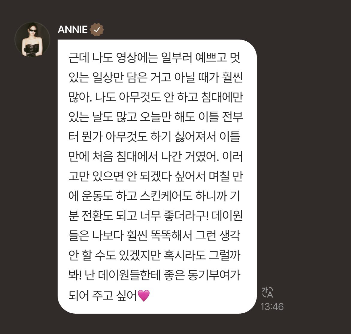 오늘자-또-팬들-울린-올데프-애니-1-이미지