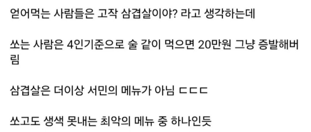 가성비-개박살-난-회식-메뉴-3-이미지