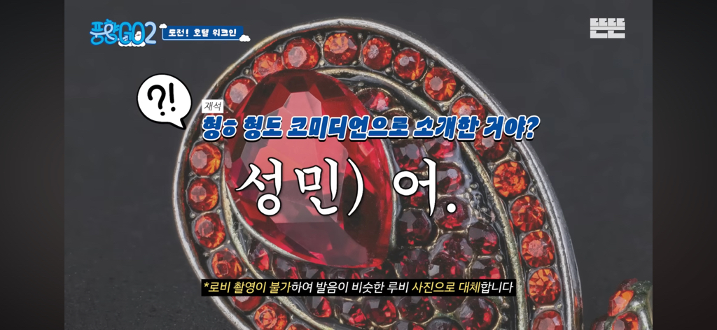 (풍향고)-너무-당당하게-코미디언이라고-소개하는-대배우-5-이미지