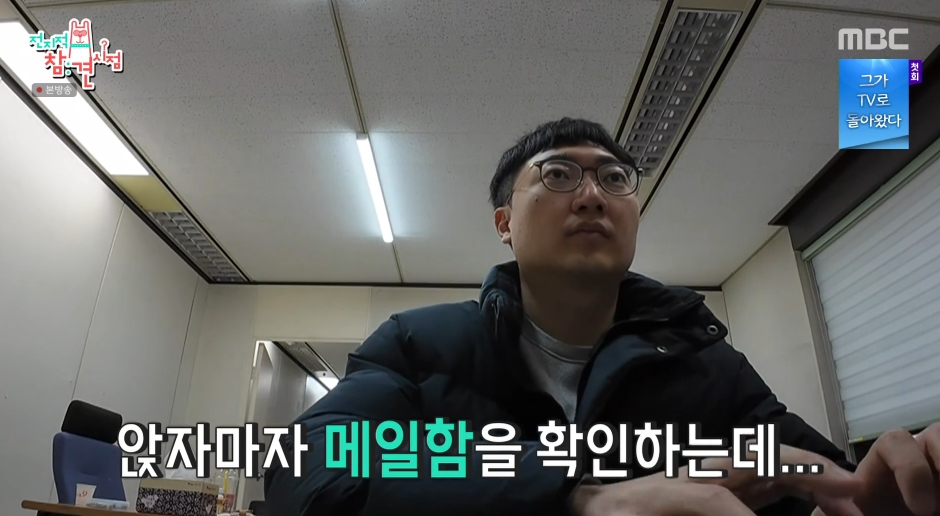 전참시에-충주맨-나온거-보는데-오전-일과도-대박이지만-오후-일과는-더-미쳤음-20-이미지