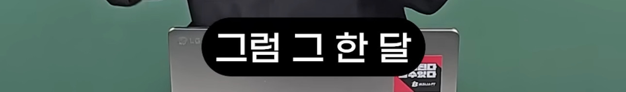 제발-월급-함부로-쓰지-마세요-6-이미지