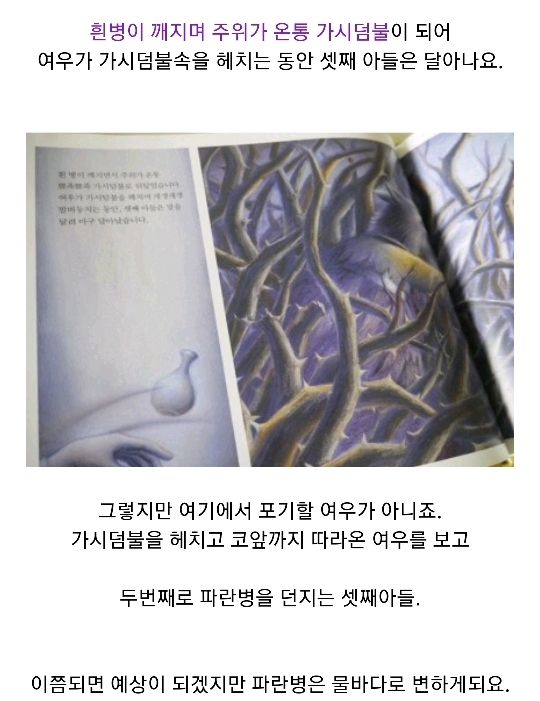 애들이-보기엔-넘나-무서운-그림의-동화책;;;;-12-이미지