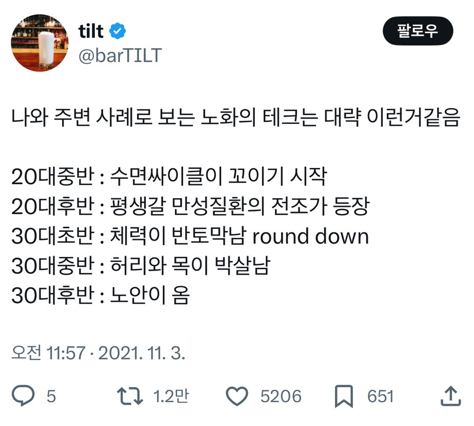 인터넷에-운동하는-30대가-많은-이유-0-이미지