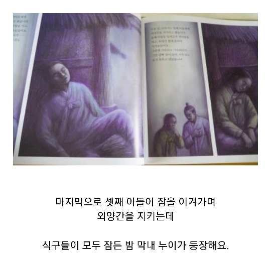 애들이-보기엔-넘나-무서운-그림의-동화책;;;;-5-이미지