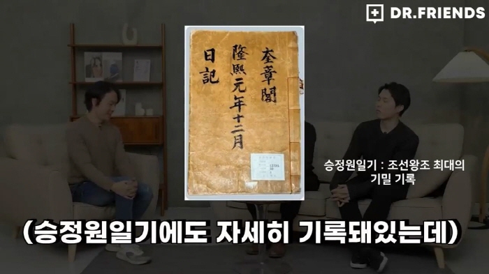 정형외과-의사가-보는-세종대왕은-왜-뚱뚱할-수밖에-없었나-29-이미지