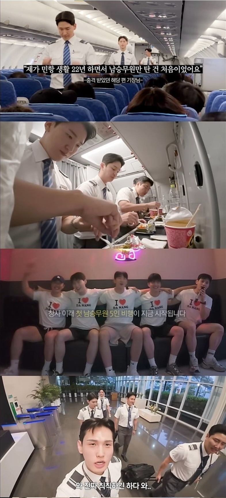 남자-승무원만-태워서-비행했던-에어부산-근황-5-이미지