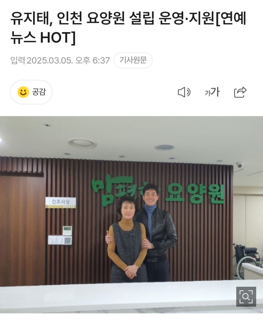 배우-유지태가-배우활동-이외에-전념하고-있다는-것-31-이미지