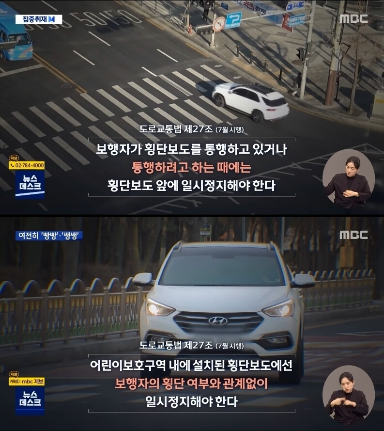 횡단보도-꼬라지-보고는-신고해버리는-일부-운전자들.gif-4-이미지