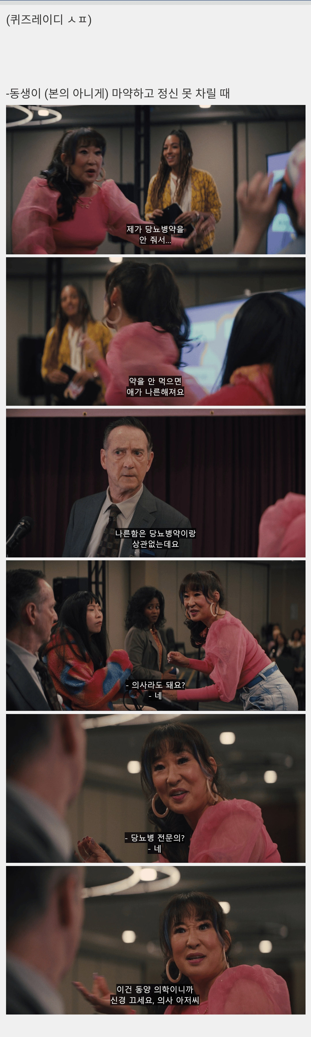 미국에서-동양인만-사용가능한-변명-ㅋㅋㅋ-0-이미지