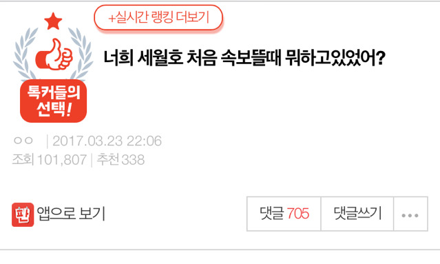 너희-세월호-처음-속보뜰때-뭐하고-있었어?-0-이미지