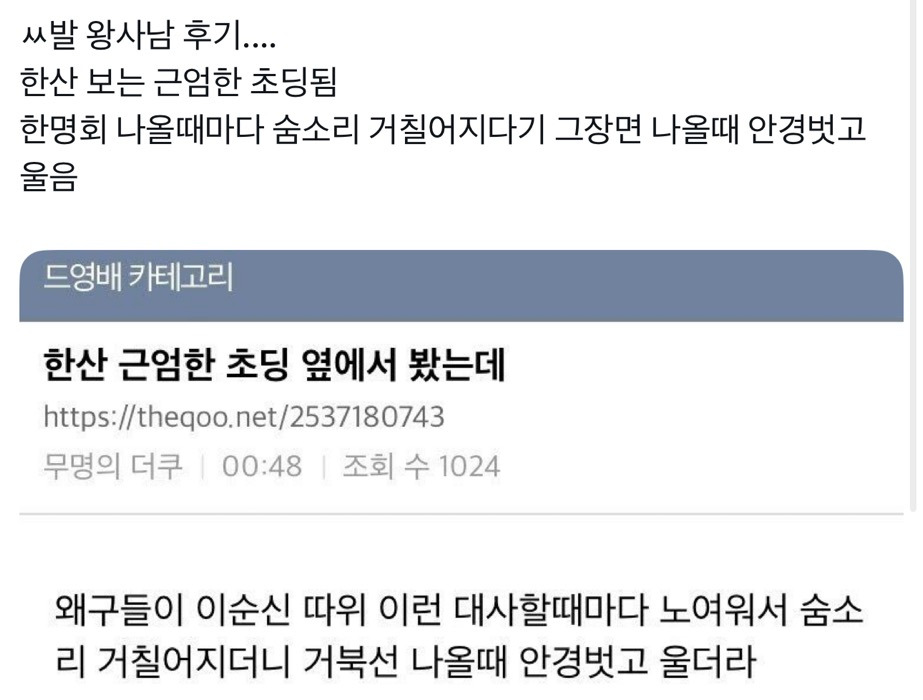 왕과-사는-남자-왕사남-나-혼자-과몰입-모음-45-이미지
