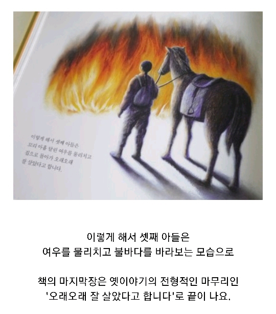 애들이-보기엔-넘나-무서운-그림의-동화책;;;;-14-이미지