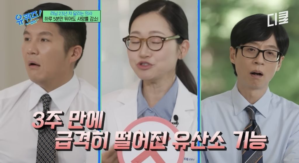 러닝은-가속노화를-부른다?-17-이미지